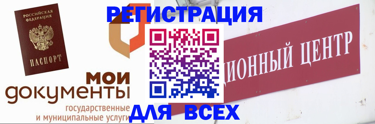 временная регистрация купить в Можайске