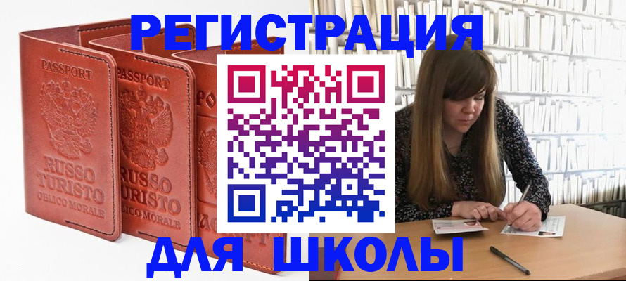 прописка в Можайске
