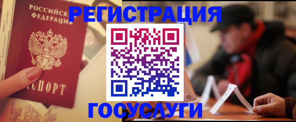 регистрация в Можайске