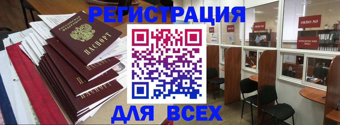 регистрация в Можайске